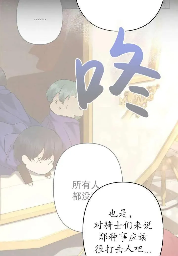 第32话 第66页