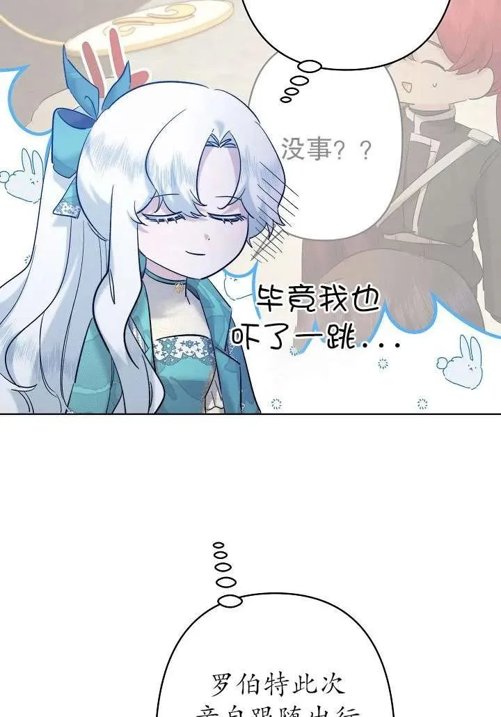 第32话 第67页
