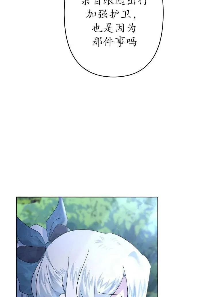 第32话 第68页