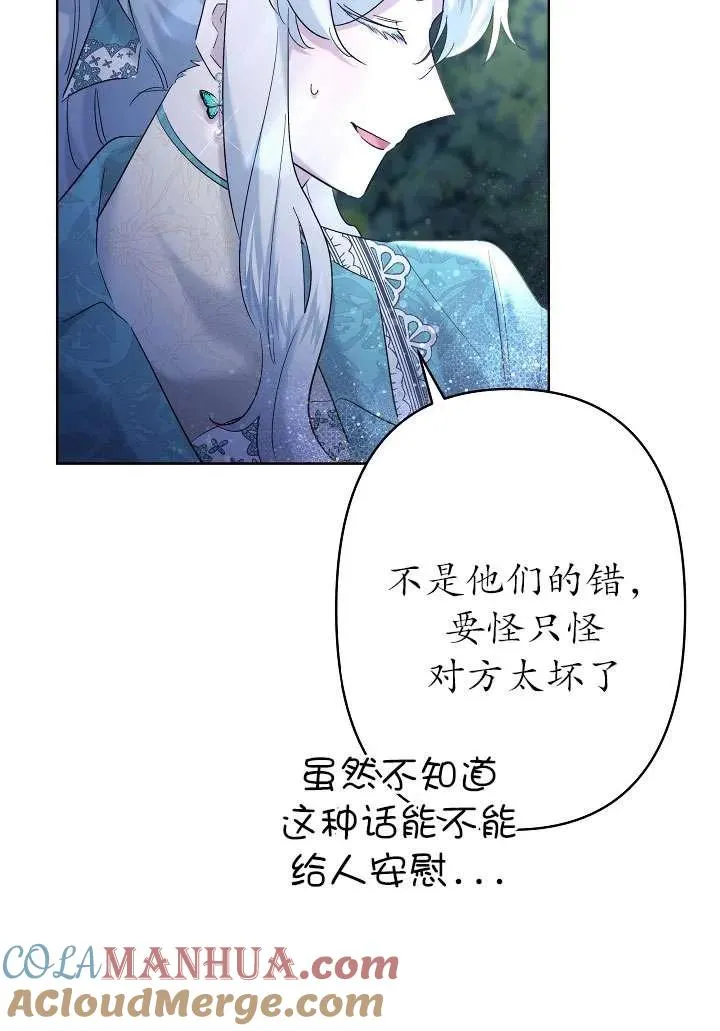 第32话 第69页