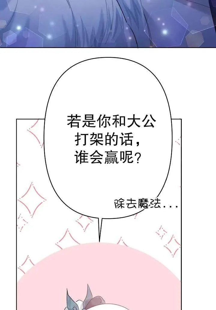 第32话 第72页