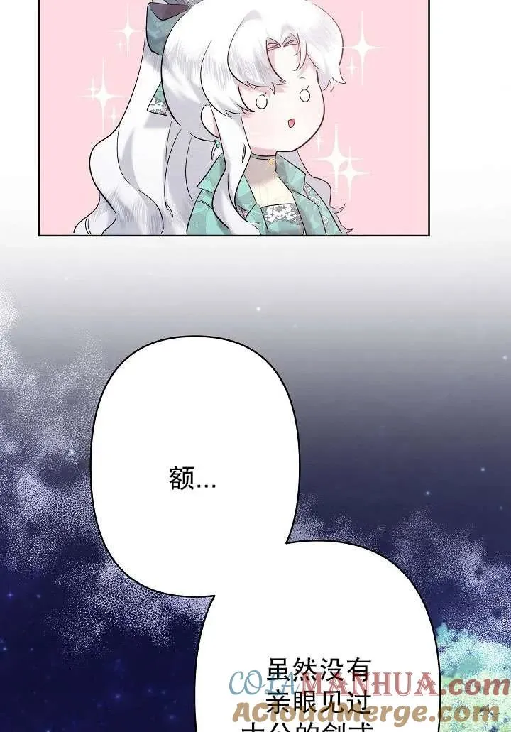第32话 第73页