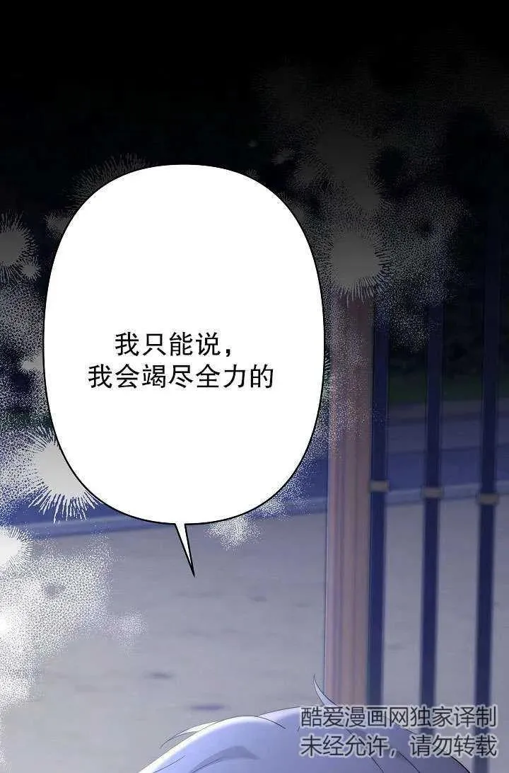 第32话 第84页