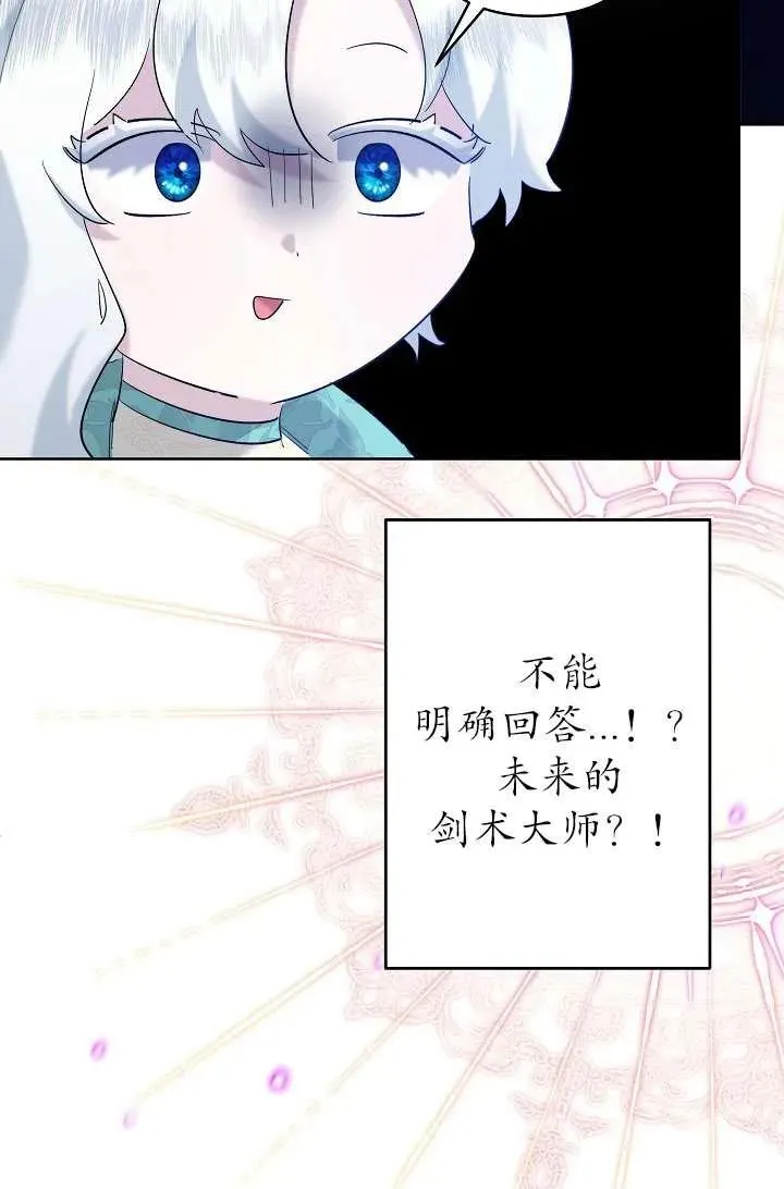 第32话 第86页