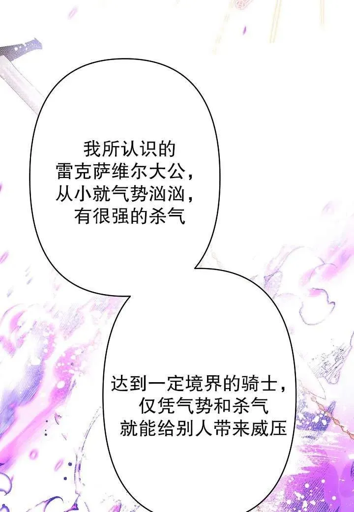 第32话 第87页