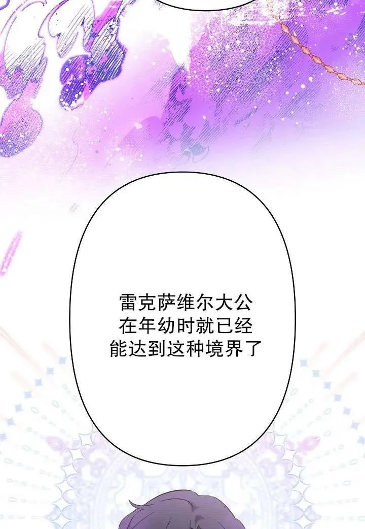 第32话 第88页