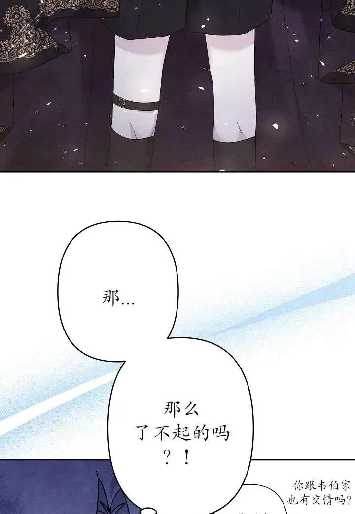第32话 第90页