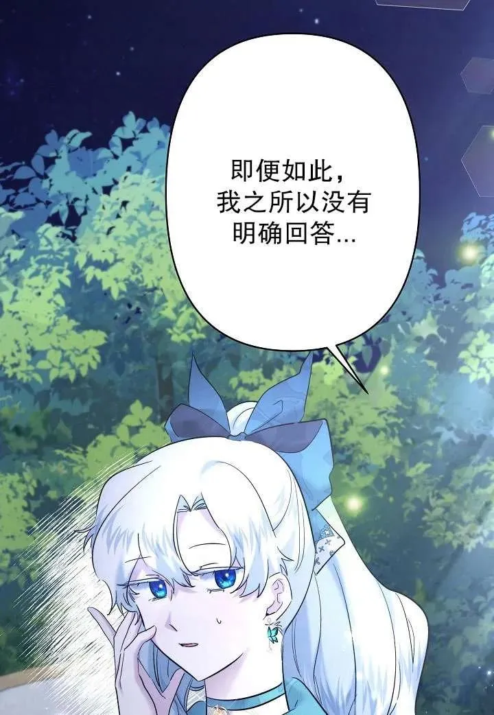 第32话 第92页