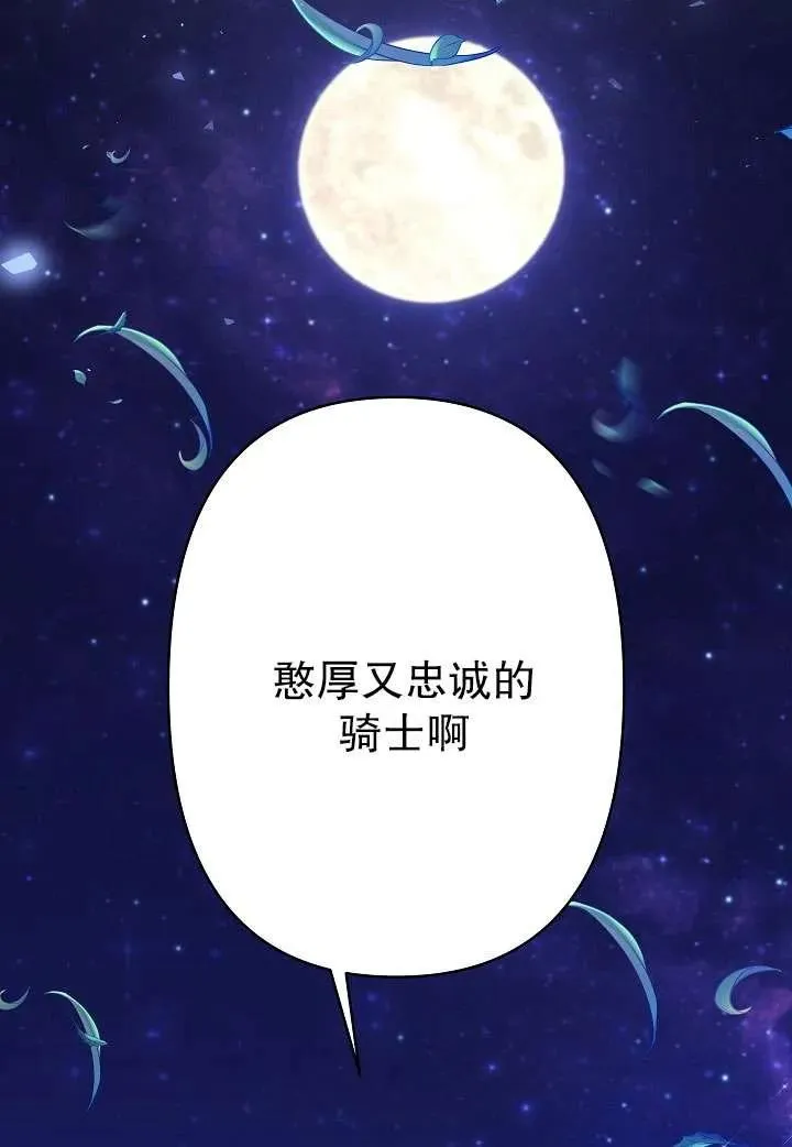 第32话 第99页