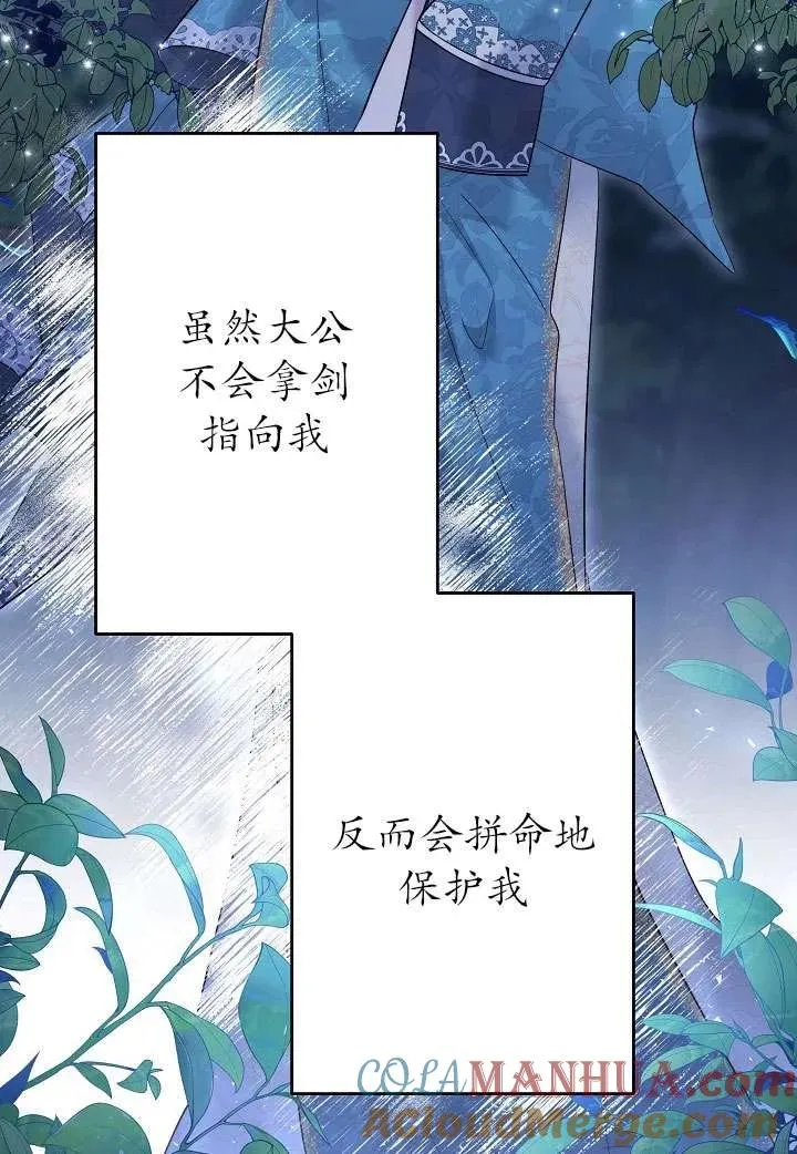 第32话 第101页