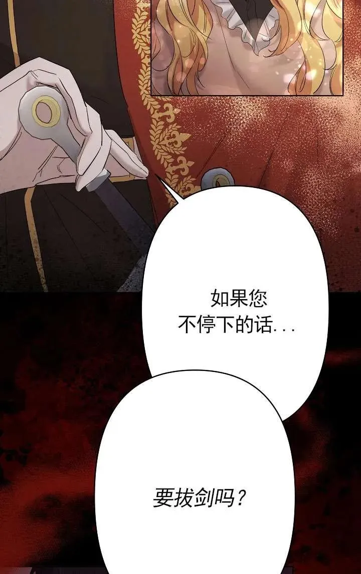 第33话 第20页