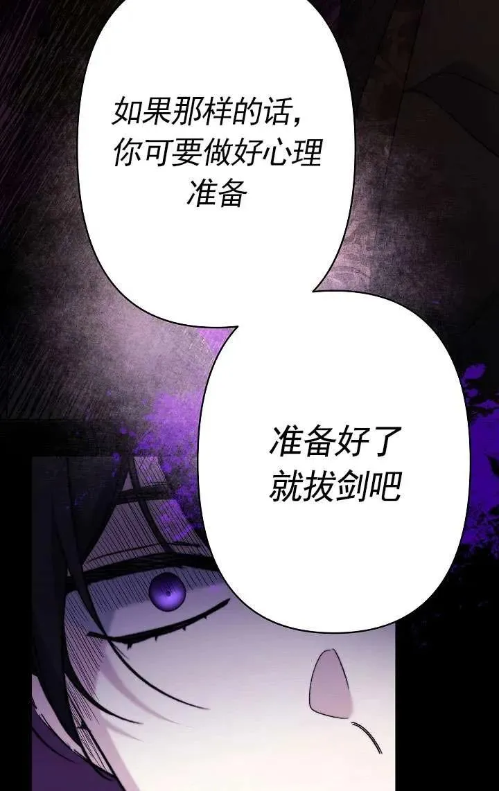 第33话 第24页