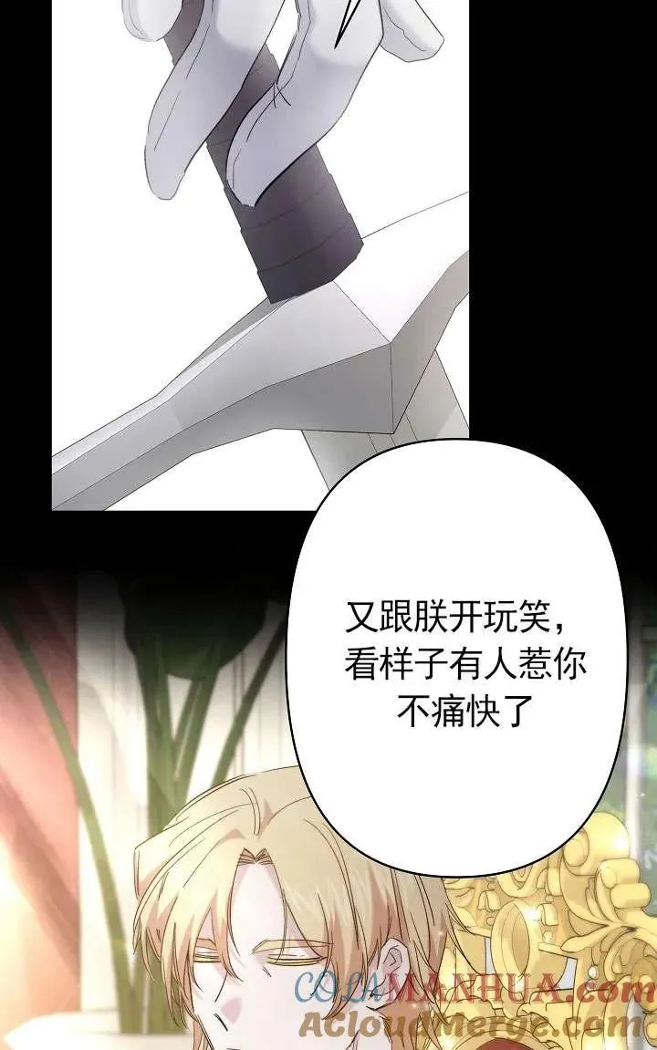 第33话 第29页