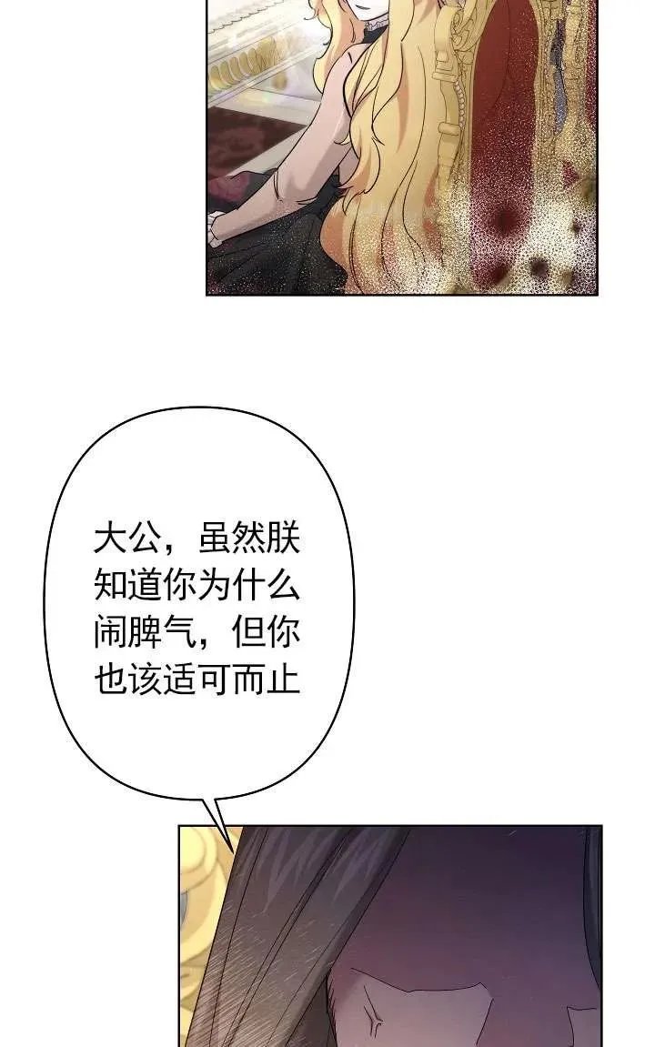 第33话 第35页