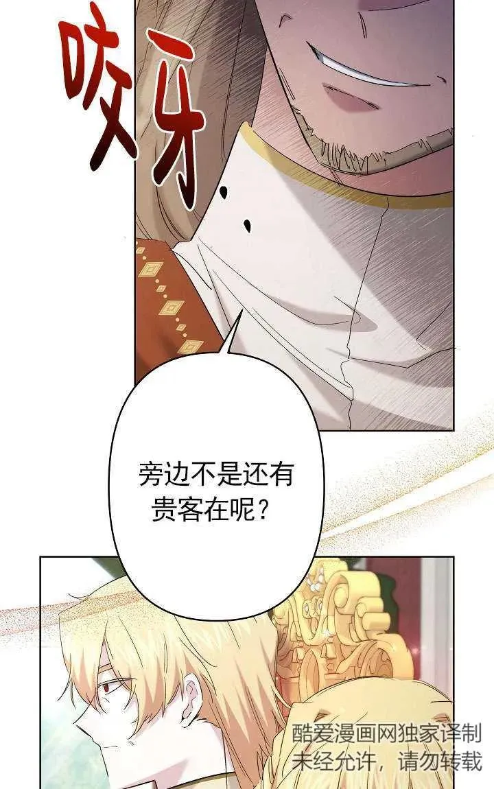 第33话 第36页