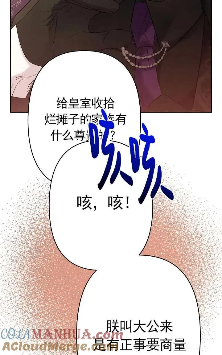 第33话 第41页