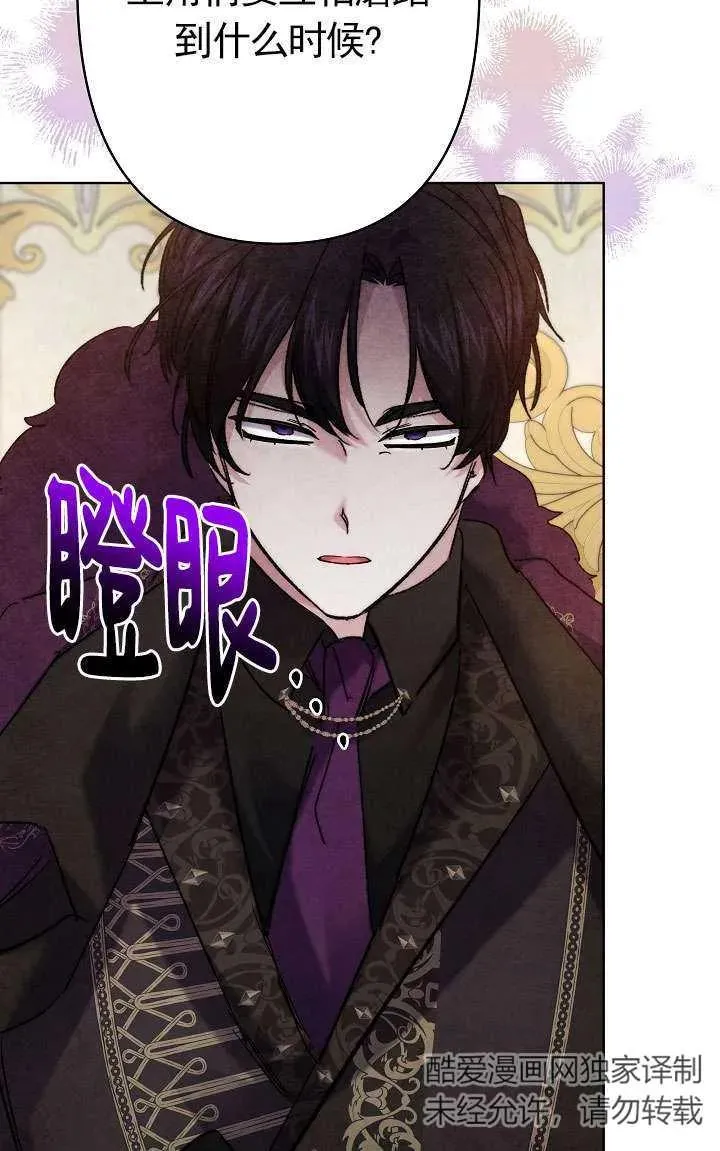 第33话 第43页