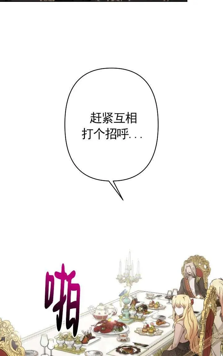 第33话 第44页