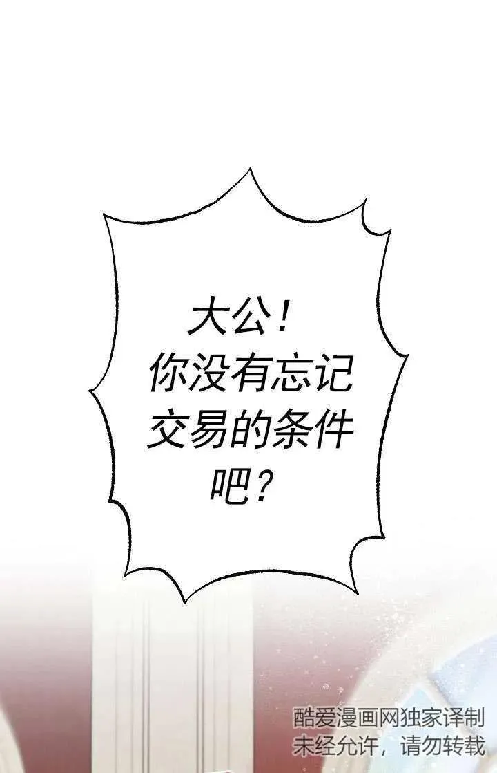 第33话 第67页
