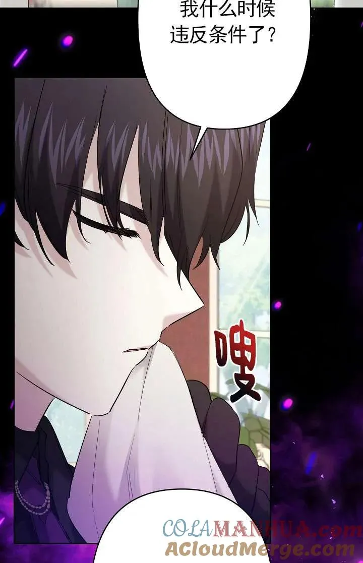 第33话 第69页