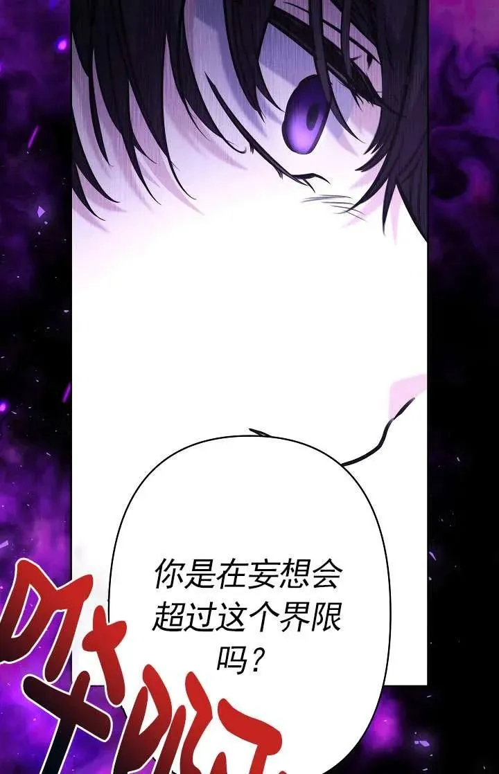 第33话 第71页