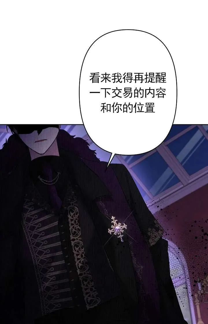 第33话 第79页