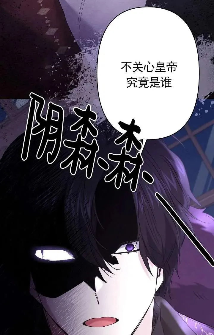 第33话 第82页