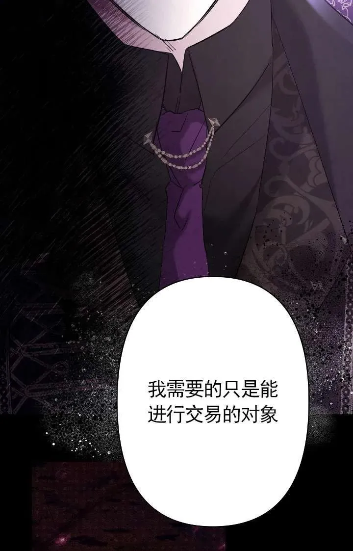 第33话 第83页