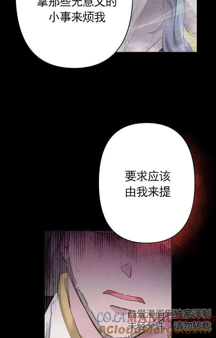 第33话 第85页