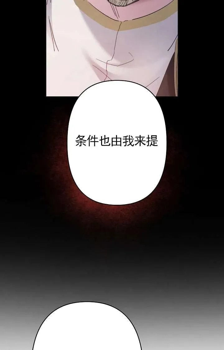 第33话 第86页