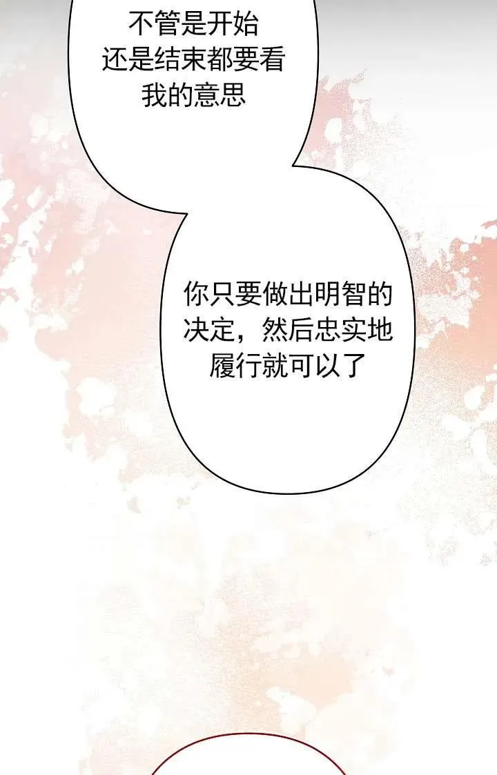 第33话 第87页