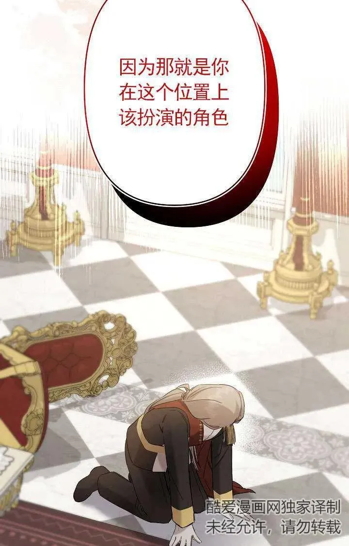 第33话 第88页