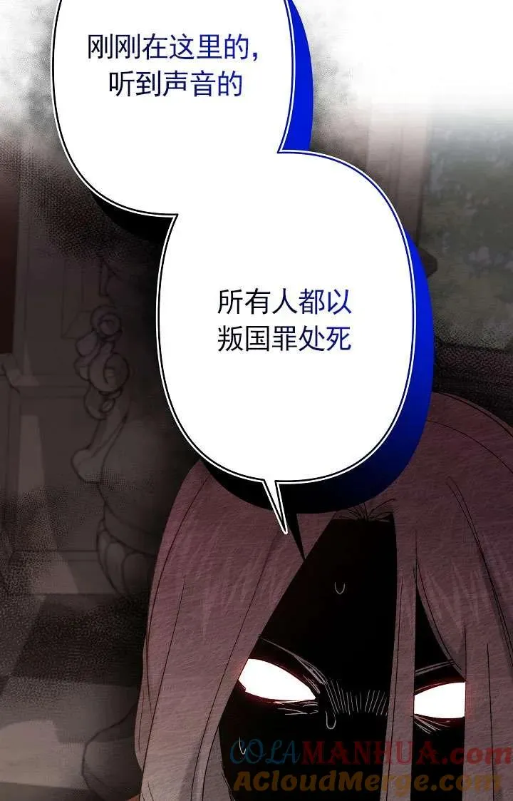 第33话 第97页