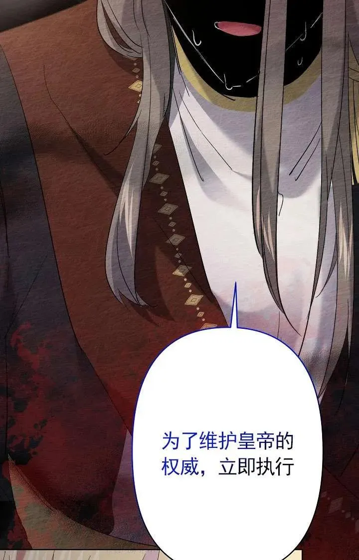 第33话 第98页