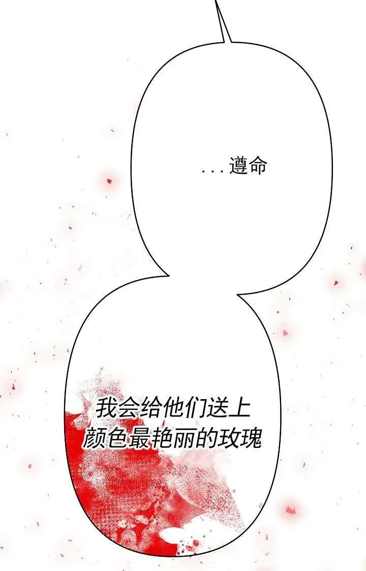第33话 第100页
