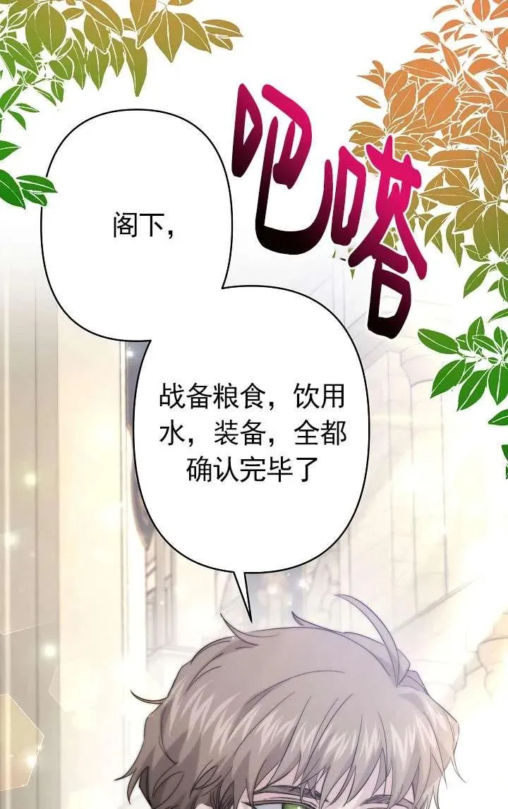 第34话 第8页