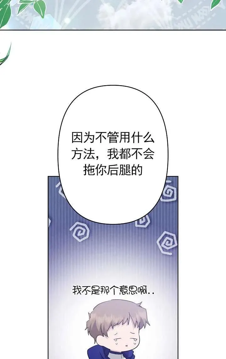 第34话 第20页