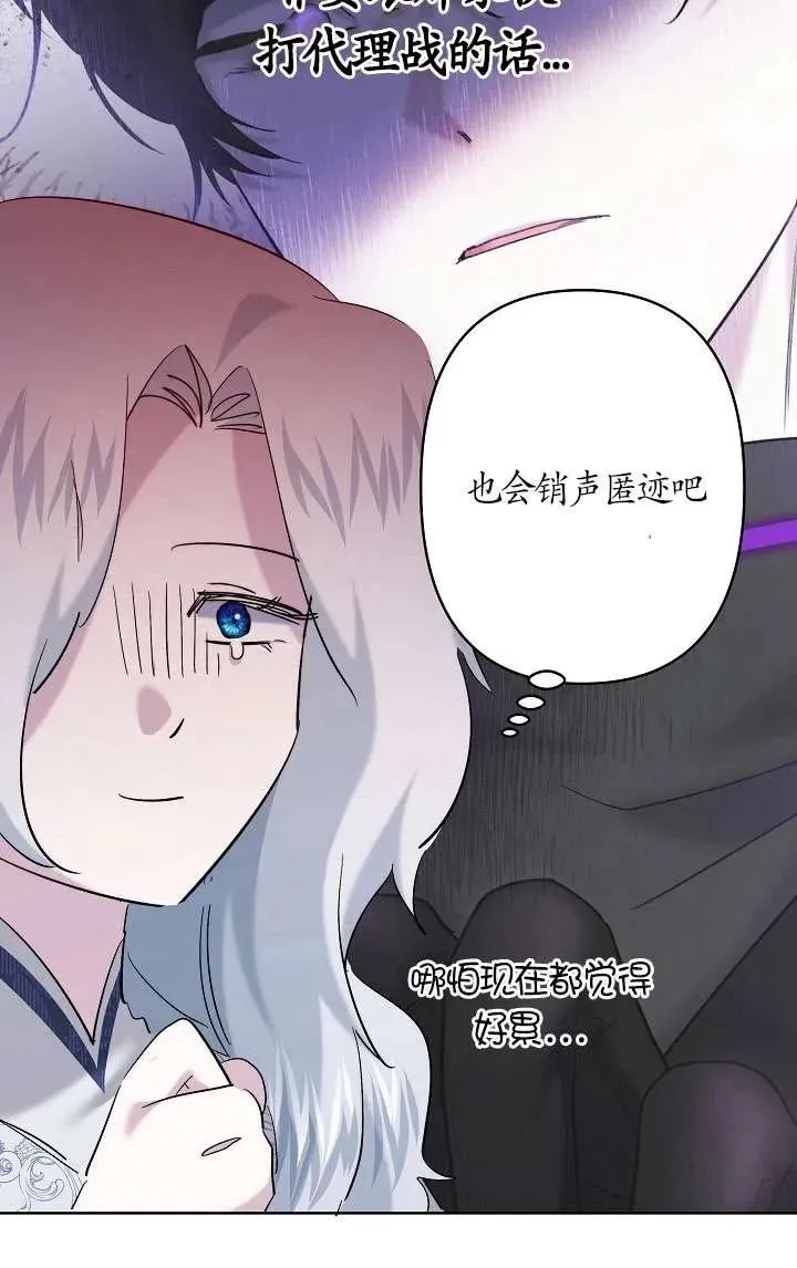 第34话 第26页