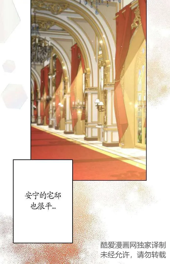 第34话 第31页