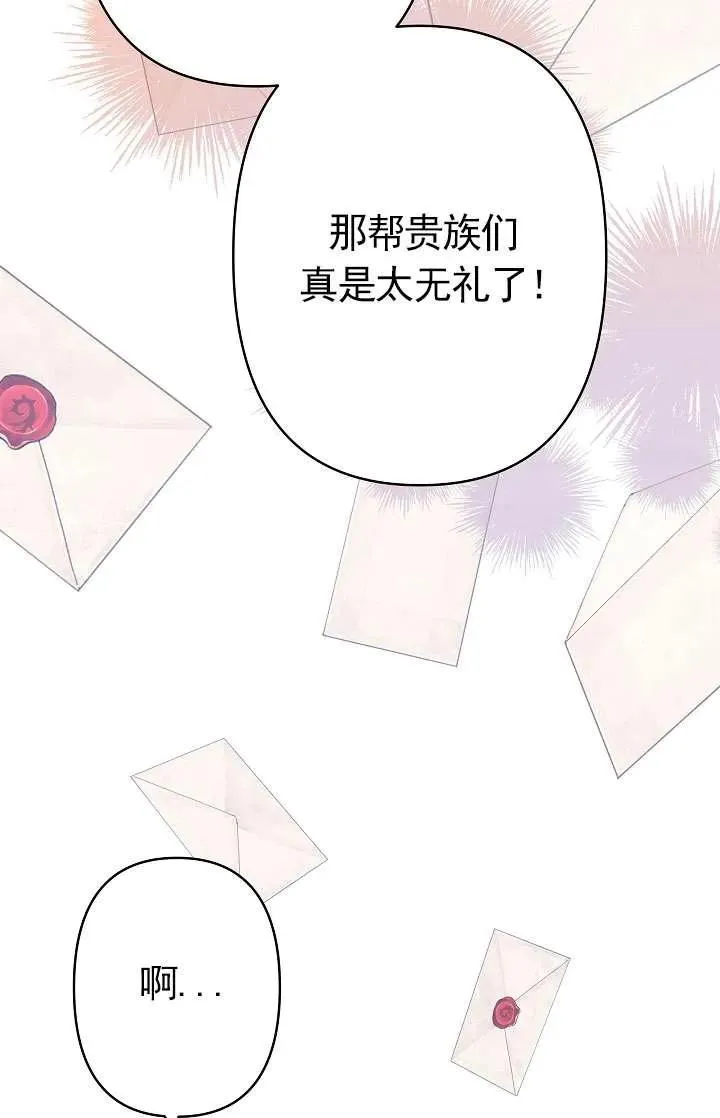 第34话 第35页