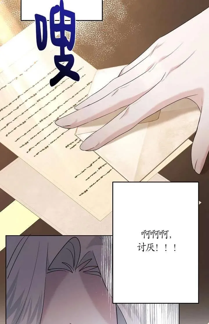 第34话 第38页