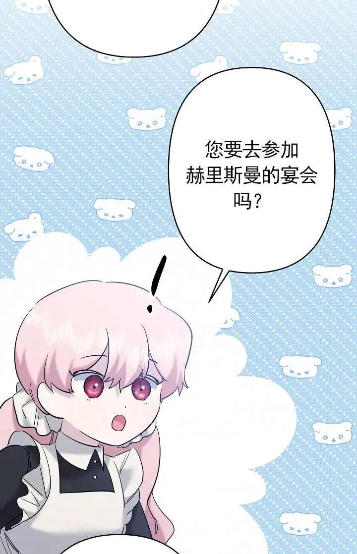 第34话 第50页