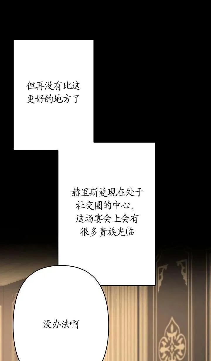 第34话 第54页