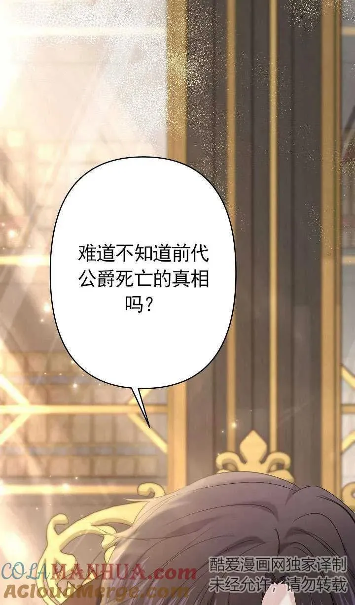 第34话 第69页