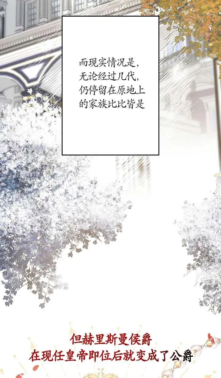 第34话 第75页