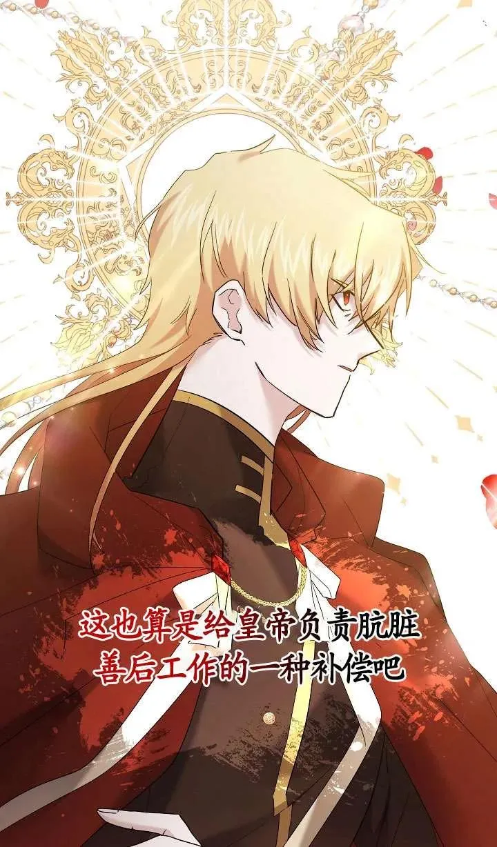 第34话 第76页