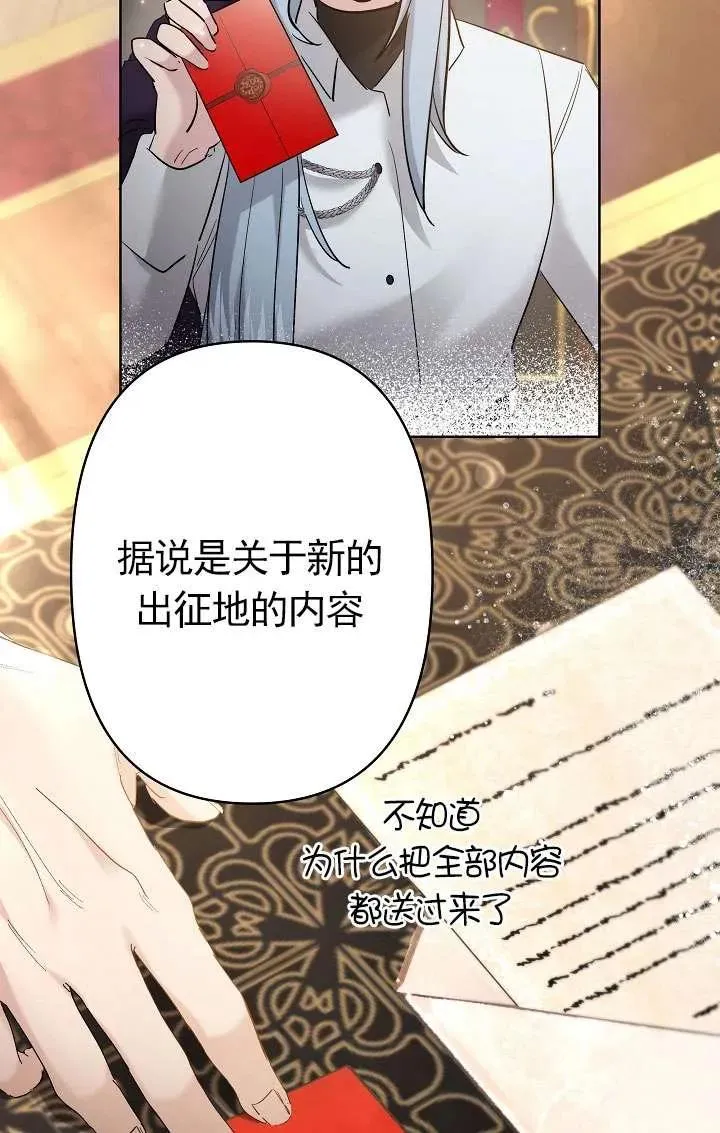 第34话 第80页