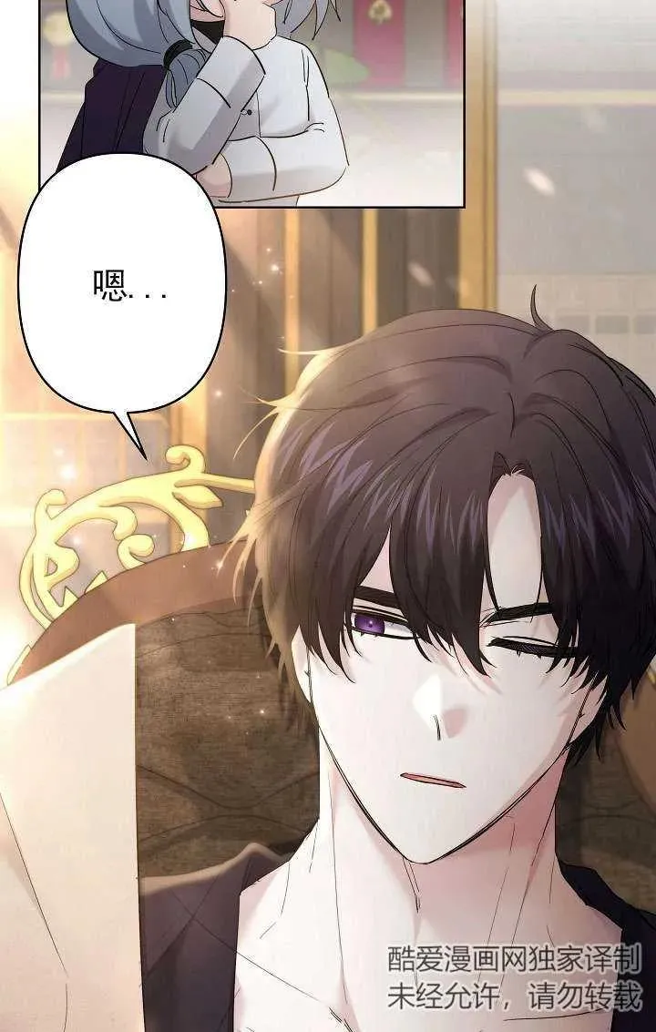 第34话 第82页