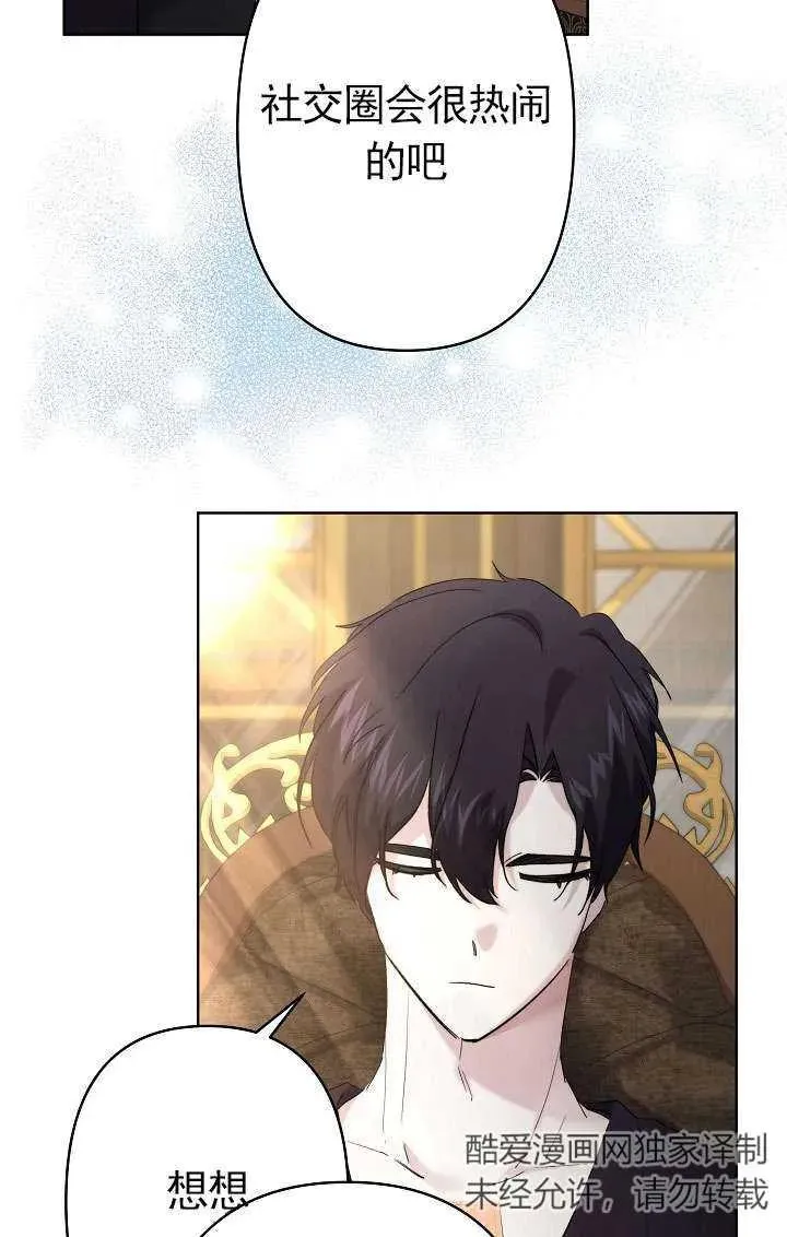 第34话 第86页