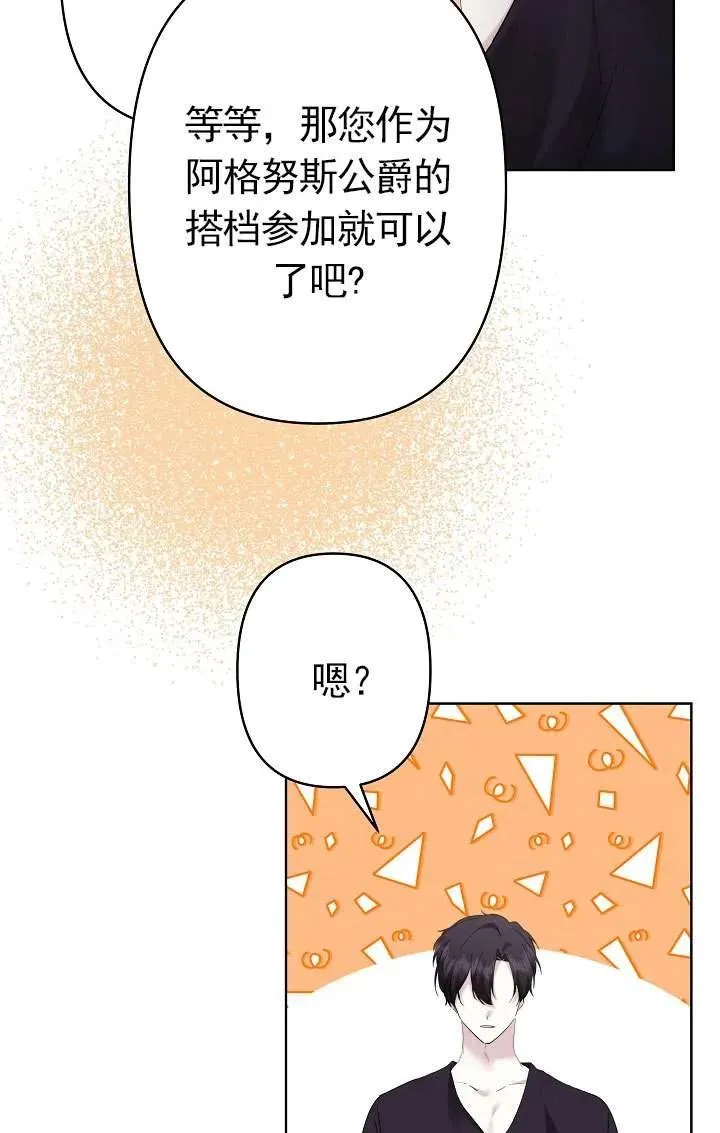 第34话 第87页